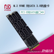M2 PCIe SATA6Gbps 9�ڔUչ��Nvme Mkey�ӿ�֧�־W�j�惦Ӳ�P�Uչ