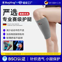 Runyang спортивные наколенники ножные ножные защитные наборы давления мужской и женский весенний и осенний баскетбол бег ножки длинные футбольные носки