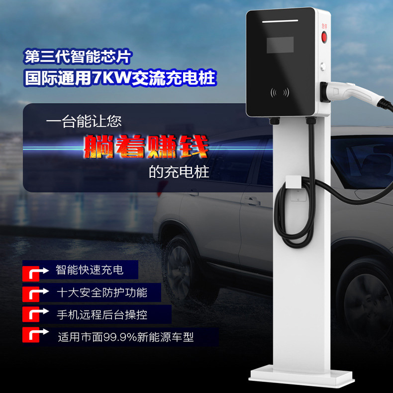 新能源汽车充电桩现货源头厂家直供 共享汽车充电桩商用扫码运营