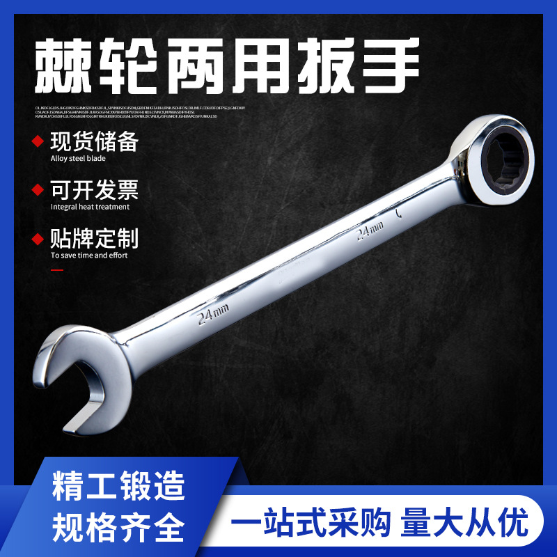 批发固定头快速棘轮扳手72齿两用快速开口扳手8-36mm双向工具五金
