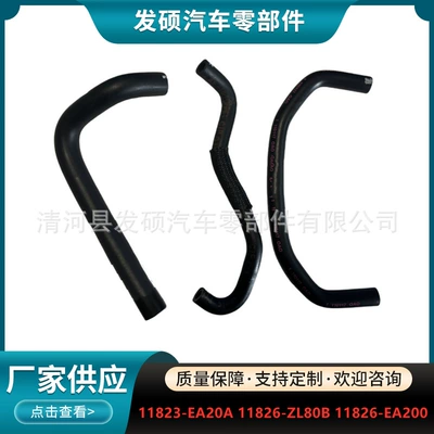 automobile water pipe Suitable for Nissan