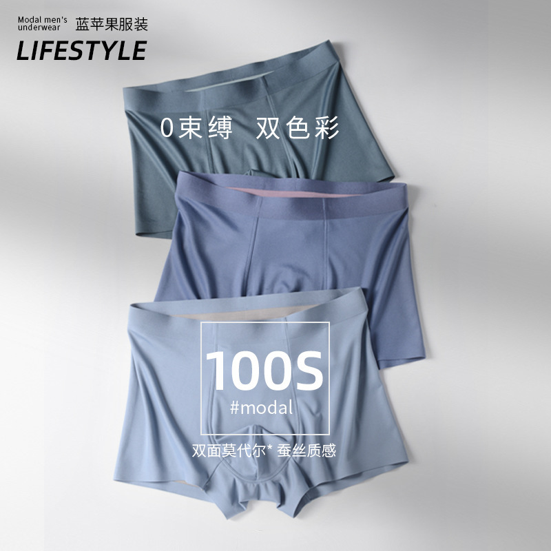 Spring and Summer 100S Modal Men's Underwear Two-Color Silk Comfortable Boxer Briefs Men's Seamless Men's Boxer Briefs