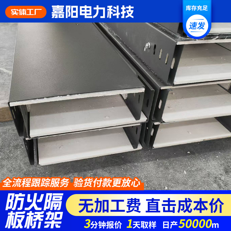 加工防火桥架带65微米防火层 小区地下室防火层电缆桥架厂家