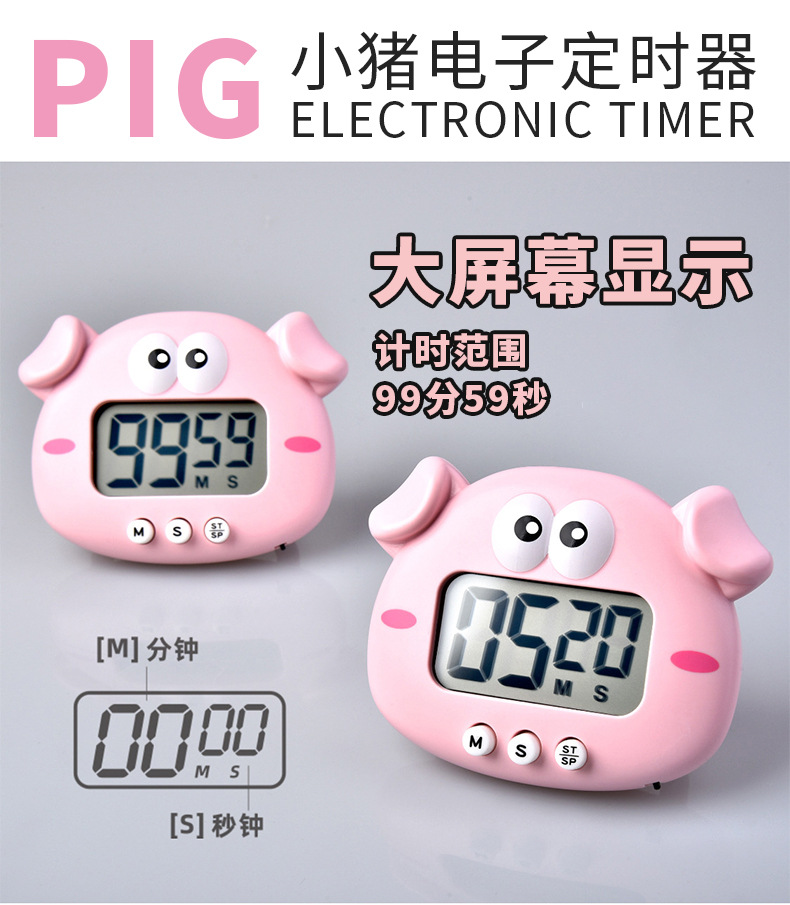 小猪定时器_01.jpg