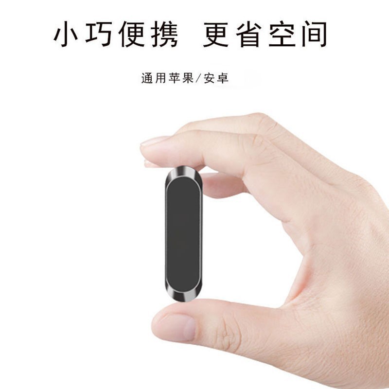 Popular Car-Mounted Magnetic Phone Holder, One-Piece Simple and Convenient Adhesive Type, Universal Magnetic Holder for Dashboard