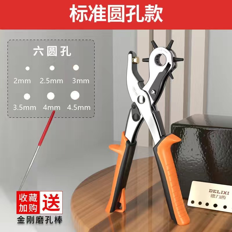 徳力西穴あけ器ベルトパンチングマシン家庭用ベルトベルトベルト時計バンドパンチング神器|undefined