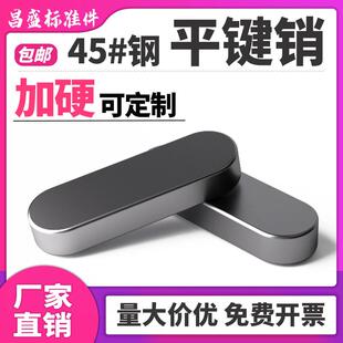 45#�ƽ�I�A��GB1096A��ƽ�I�N���ӷ����I�l�^MM3M4M5M6M8M10