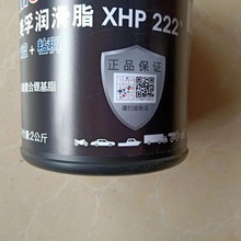 XHP222高温润滑脂2公斤黄油深蓝复合锂基脂