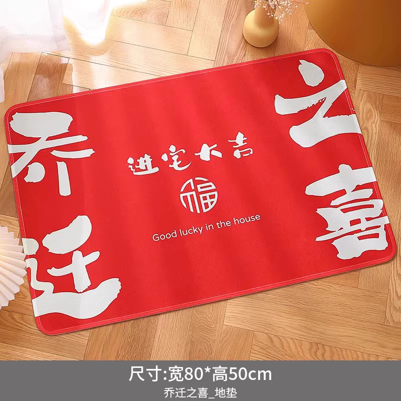 집에 들어오기 행운_집들이 바닥매트 (50*80cm)