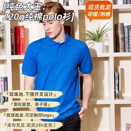 男式T恤;男式卫衣;男Polo衫