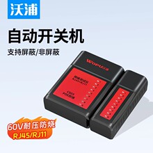 ���־W���yԇ�x RJ45/RJ11ͨ���z�y 60V���� ֧�����η����ξ�