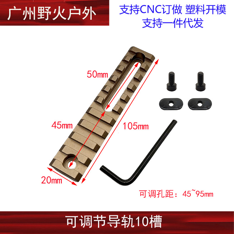5/7/10/13 ranura de metal 20mm carril de guía MLOK/Keymod pase de carril de guía ajustable SR16 golpe fino SLR Beidou