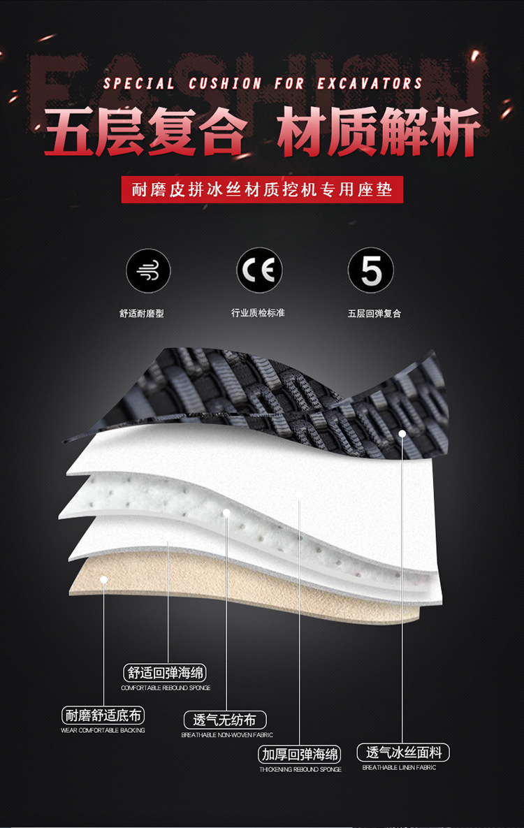 Excavator Seat Cover Sany 60/55/75/135/215/305/485/200 Excavator Seat Cushion Ice Silk Cover Chair Cover