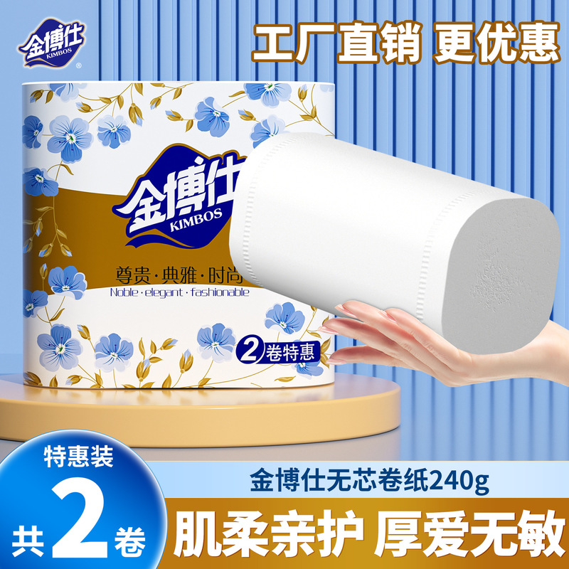 Jinboshi 2 Rolls 240g Four-Layer Thickeneded Wood Pulp Toilet Paper Coreless Roll Paper Portable Household Toilet Paper Toilet Paper Jinboshi 2 Rolls 240g Four-Layer Thickeneded Wood Pulp Toilet Paper Coreless Roll Paper Portable Household Toilet Paper Toilet Paper