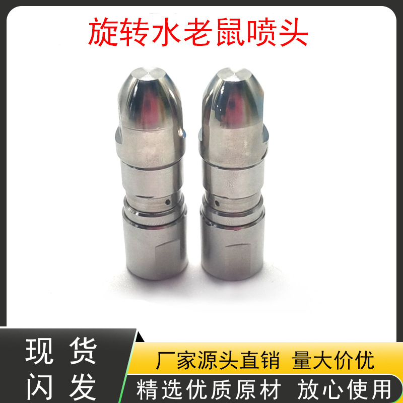 360度不锈钢1分自动旋转管道清洗 槽罐瓶罐内部无死角冲洗喷雾头