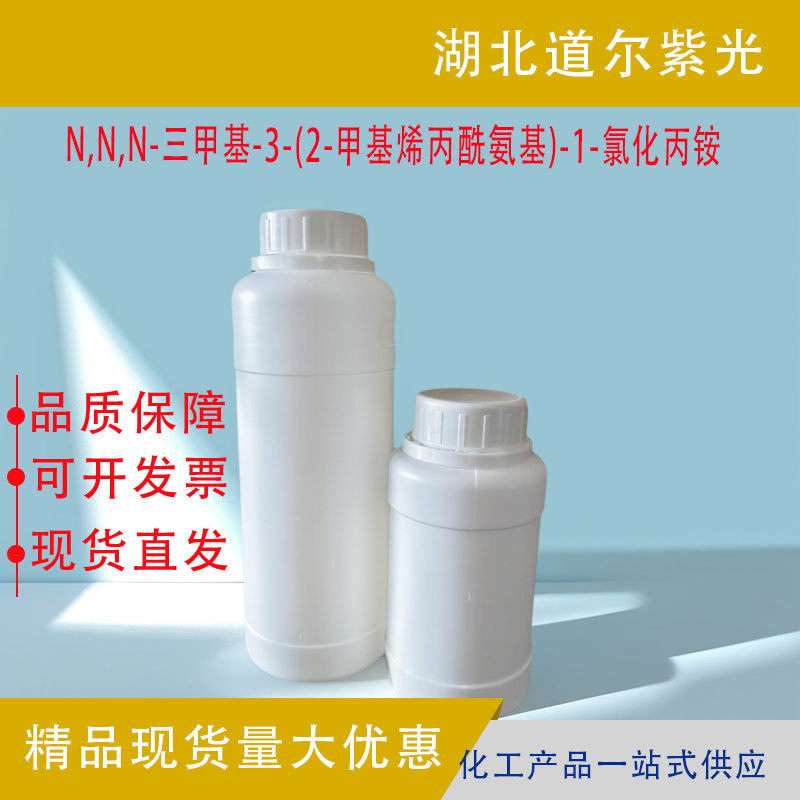 N,N,N-三甲基-3-(2-甲基烯丙酰氨基)-1-氯化丙铵/ CAS#51410-72-1