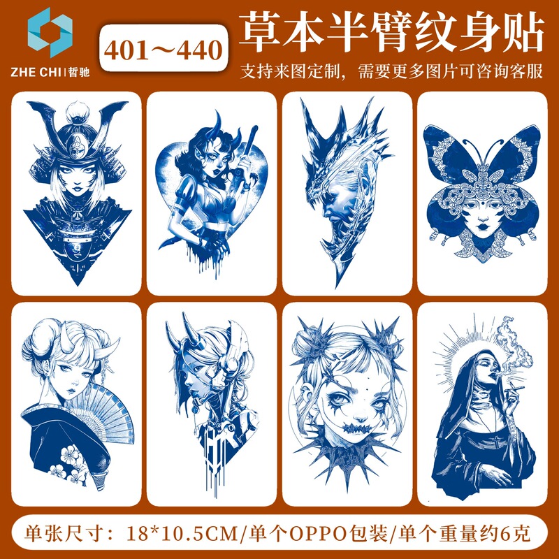 Anime Herbal Semi-Permanent Tattoo Stickers, Cartoon Witch Juice Simulation Tattoo, Long-Lasting, Waterproof, Sweat-Proof, Non-Reflective