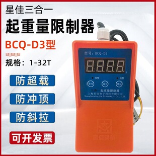 �Ϻ��Ǽѳ��d������BCQ-MA/YT/DA/D3�ԉ�ʽ������3T5T10T32T