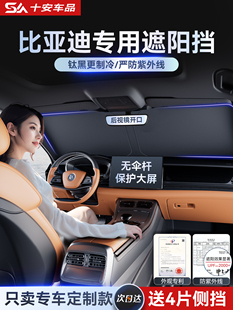 Byd Song Plus Dm Dolphin Seagull Han Yuan Tang Qin Song L Car Sunshade Heat Insulation Sunshade Front Umbrella Cover