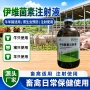线虫兽用内外注射液绦虫