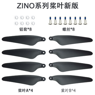 Hubsan Zino UAV blades original ZINOPRO propeller leaves ZINO series