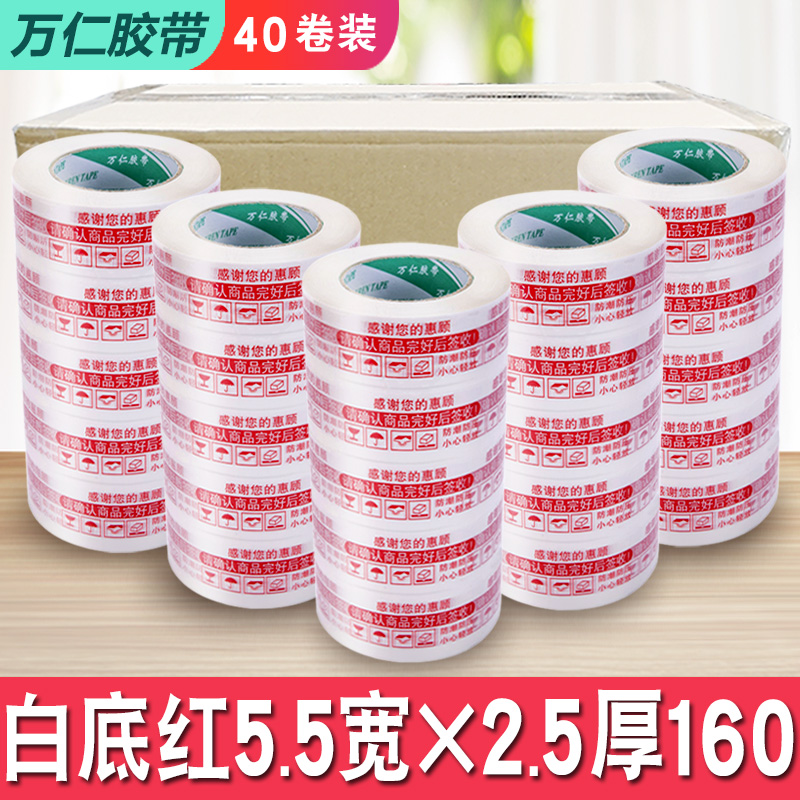 흰색 바탕에 빨간색 5.5 가로 2.5 두께 160 [40권] - 1박스