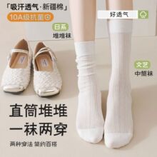 【10A抗菌防臭】纯棉袜子女中筒袜夏薄款长袜网眼透气日系堆堆袜