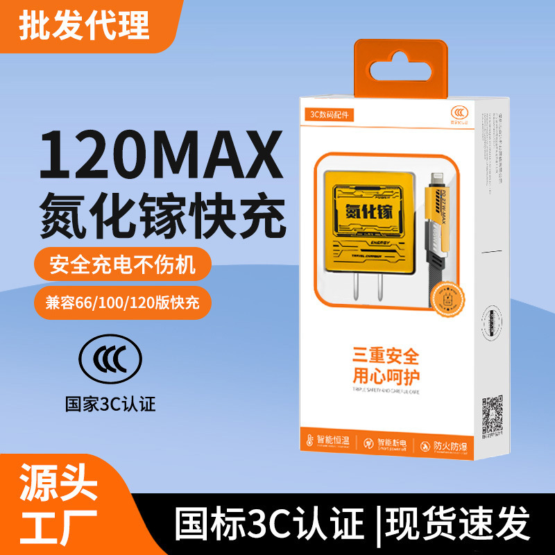 Cabezal de carga flash certificado 3C al por mayor para cargador de nitruro de gallio super rápido Huawei 66 / 100 / 120MAX