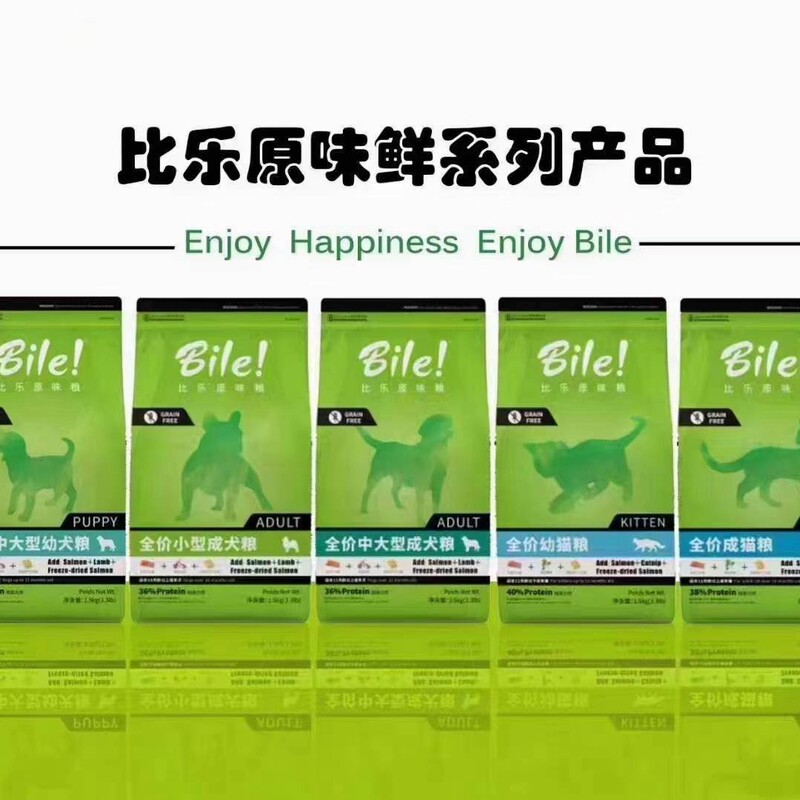 Bile Dog Food Bile Cat Food Guardian Original Fresh Bile Original Fresh Dog Food Cat Food Bile Guardian Bile Dog Food Bile Cat Food Guardian Original Fresh Bile Original Fresh Dog Food Cat Food Bile Guardian