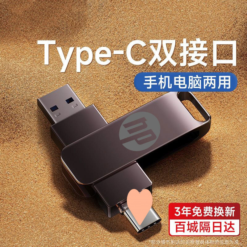 typec双接口u盘512g手机电脑两用大容量256g高速双头优盘128g|undefined