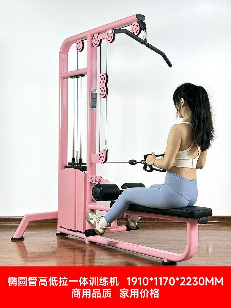 Equipo de gimnasio, polea alta para entrenamiento femenino, remo, ejercicio aeróbico de tracción trasera, moldeamiento y embellecimiento de la espalda.