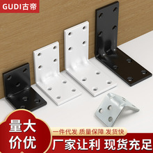 家具链接件铁角码加固角铁承板层板托L型直角码加厚隔板托桌椅腿