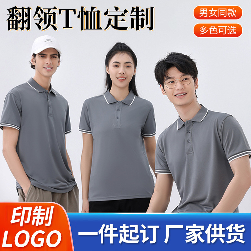 200g lapel short sleeve polo shirt men's T-shirt collared advertising polo shirt men's high-end sense work clothes logo printed