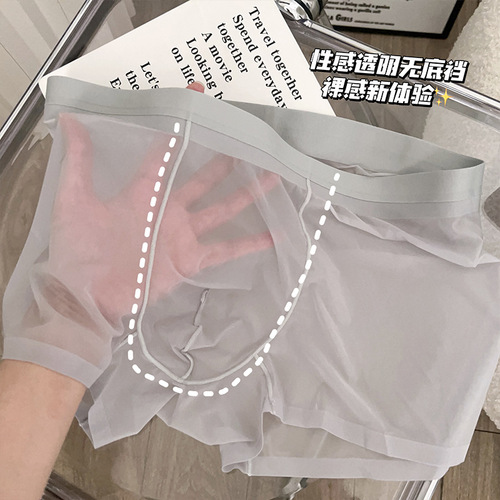 Peach Donna 20D ice silk nude feeling ultra-thin cool fiber breathable transparent bottom crotch men's mid-waist boxer briefs