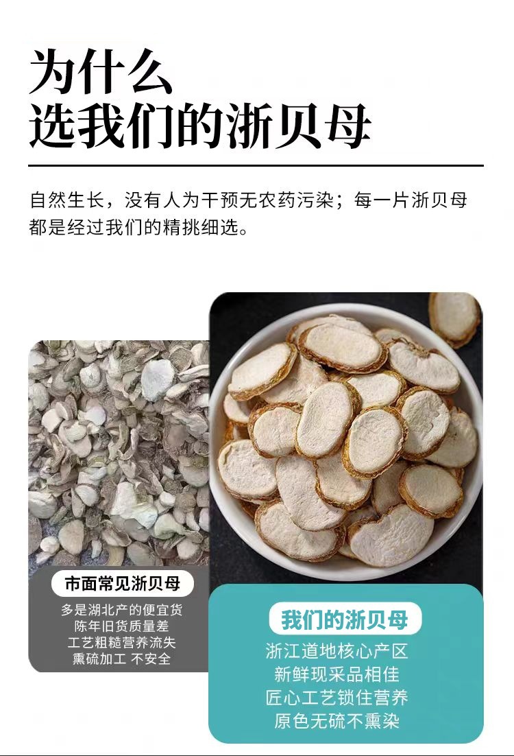 Zhe Bei Mu Slices (Fritillaria thunbergii) — Dried 500g Herbal Decoction Pieces quality and texture