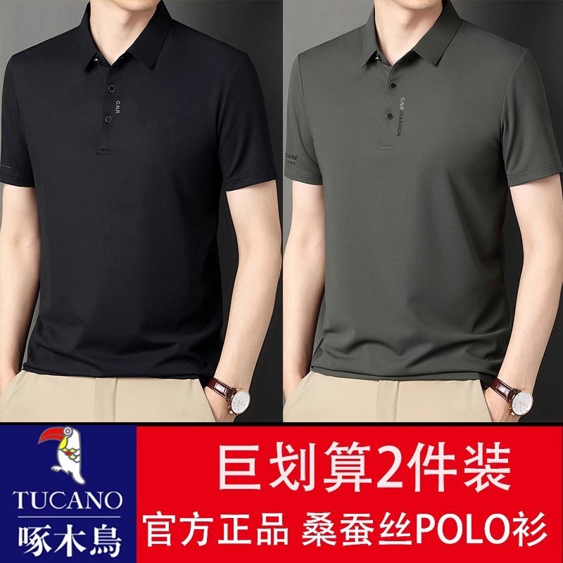 キツツキアイスシルクメンズ半袖Tシャツ夏の新しいラペルルーズカジュアルアイスシルクポロTシャツトレンディ|undefined