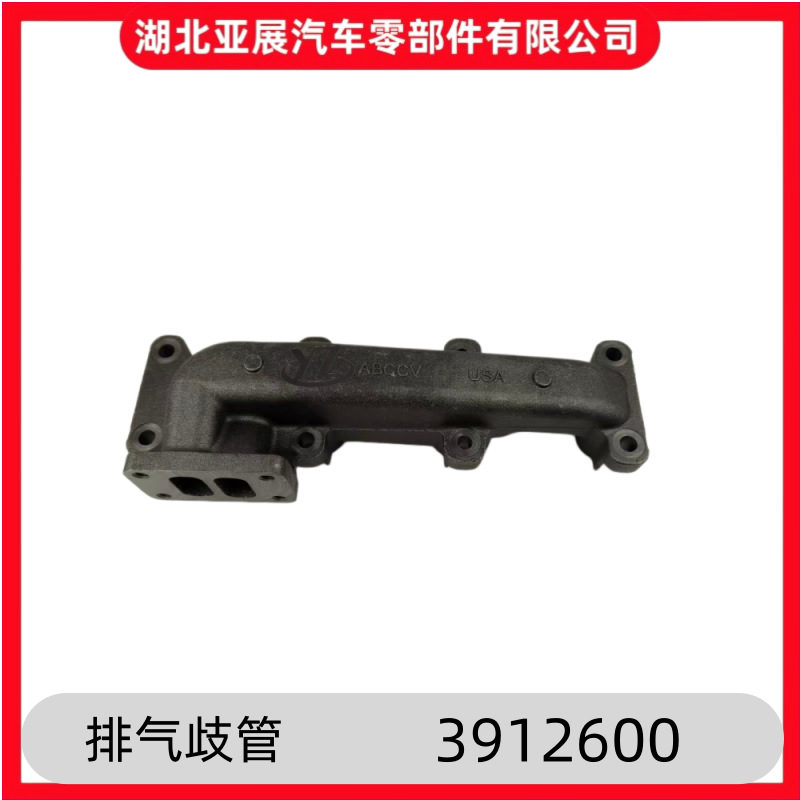 Supply of Dongfeng Cummins 4BTA3.9 diesel engine parts exhaust manifold 3912600