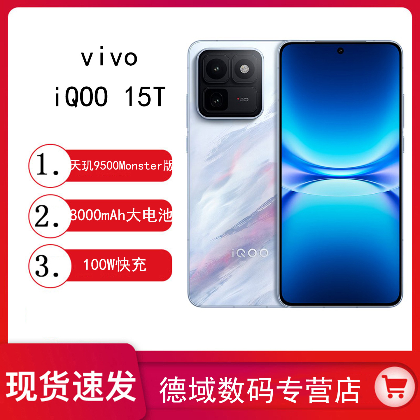 vivo iQOO 15T — новый игровой телефон для студентов с экраном 2K, разработанным ими самими чипом для киберспорта и 200-мегапиксельной камерой.