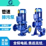 立式循环gw150-130-30-22管道污水泵