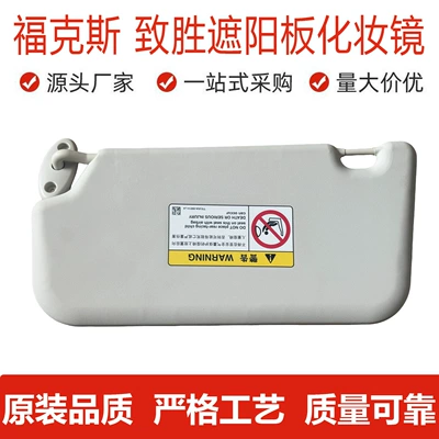 Sun shade Ford Focus Sun Visor