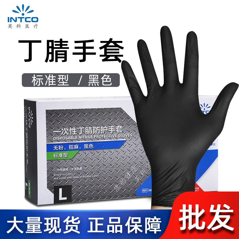 英科手套丁晴厨房做家务防护洗碗一次性纯丁腈食品级防水耐用