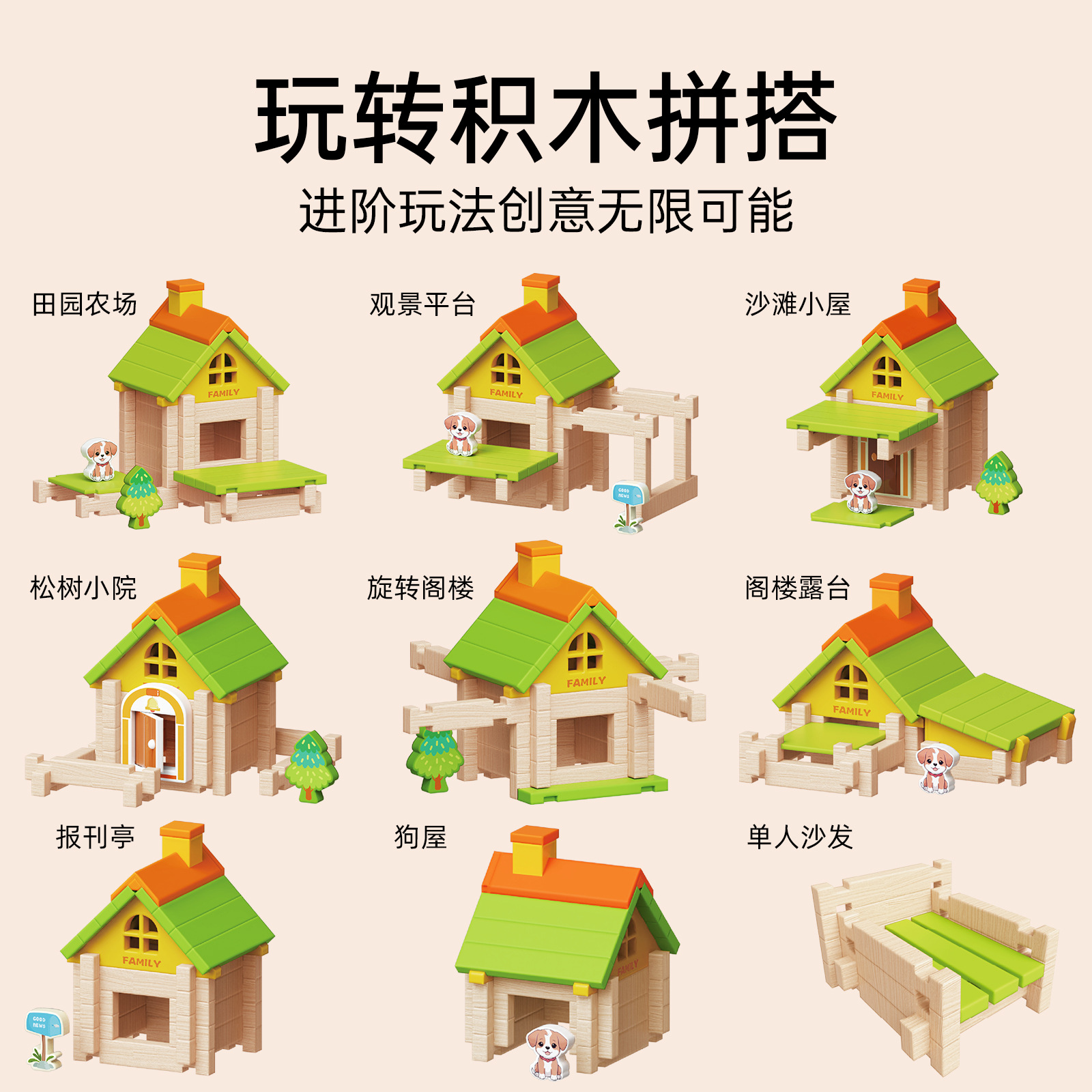 Bloques de construcción de espiga y espiga Luban para niños y niñas