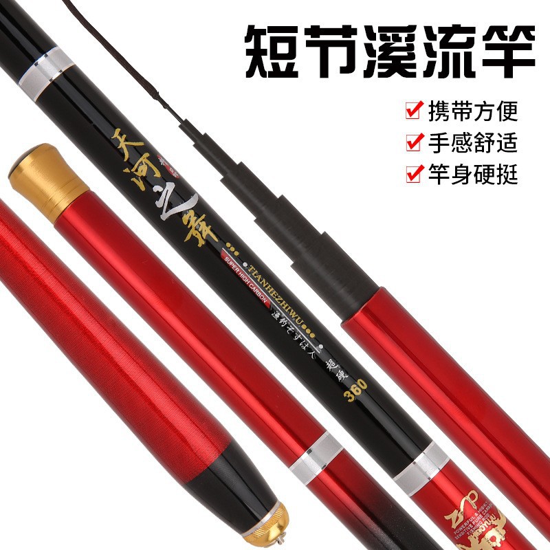 Caña de pescar corta de carbono, caña de mano de 3.6, 4.5, 5.4, 6.3, 7.2 metros, ligera y rígida, equipo de pesca, caña ligera y rígida.