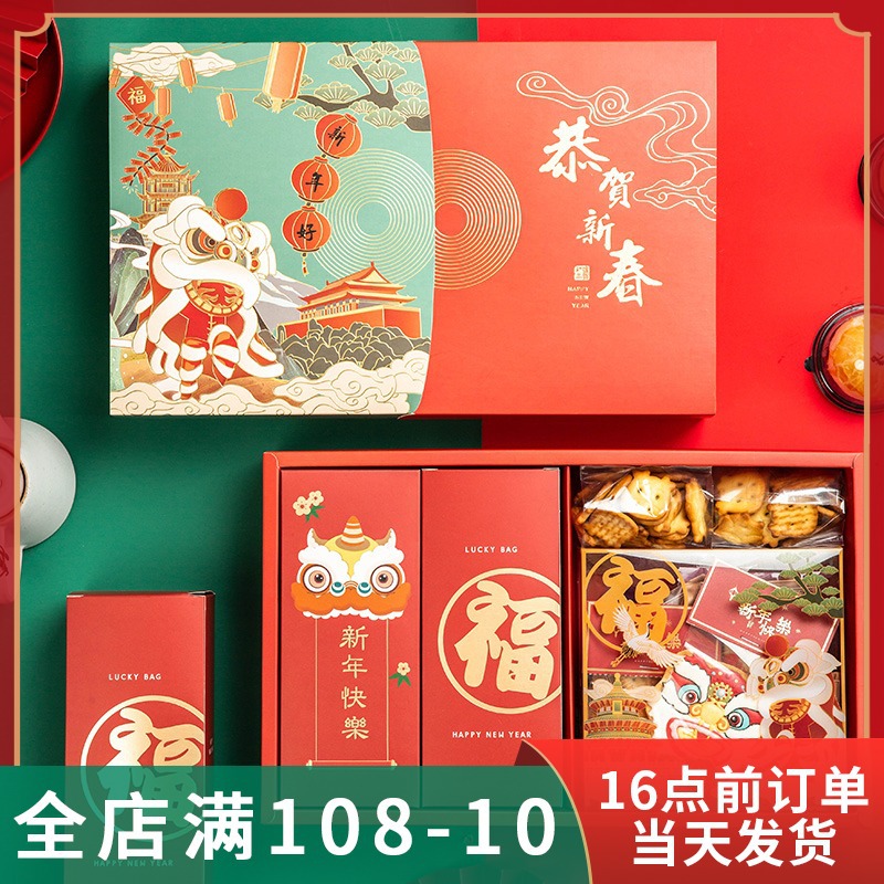 新年礼盒包装盒蛋黄酥奶枣2021盒子雪花酥曲奇袋牛轧糖饼干烘焙罐