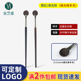 Jin Yisheng Animal Hair Fan-Shaped Brush, Residual Powder, Facial Brightening Blush, Multi-Functional Makeup Brush, Fine Light Front Highlight Brush