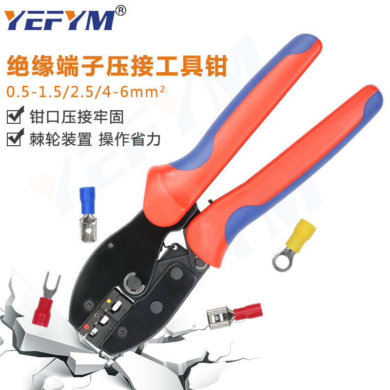 预绝缘端子压线钳LY-30J叉形圆形冷压省力型电工压接钳 YEFYM