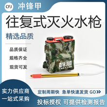山林防火背桶式往复水枪高压细水雾灭火机消防扑火水枪装备