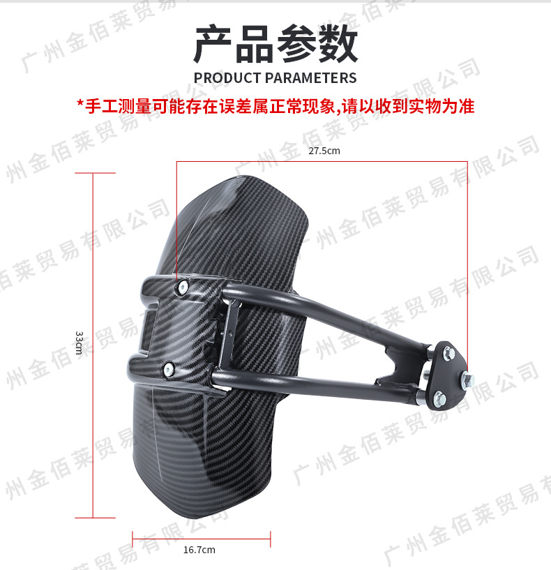 Suitable for Zontes 368g Motorcycle Modified Rear Fender, Universal Rear Mudguard, Water Shield