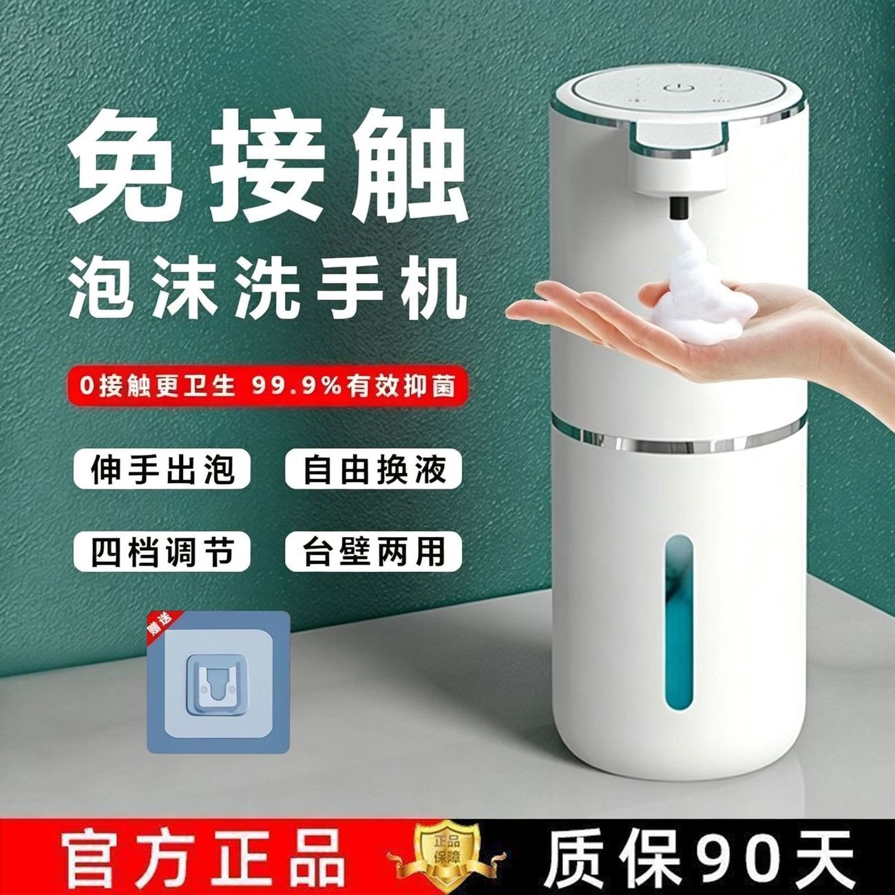 自动感应洗手液机全智能皂液器自动感应泡沫洗手机挂壁式洗手液机