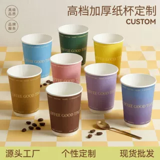 纸杯一次性商用热饮杯简约咖啡杯子奶茶豆浆杯双层加厚防烫可定制